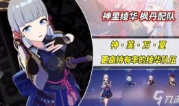 原神爆料绫华建模视频,优雅与力量的完美融合